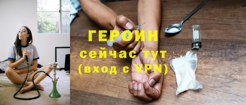 Героин Heroin  купить наркотик  Бабаево 