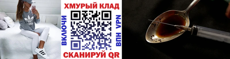 МЕГА   Бабаево  Героин хмурый 