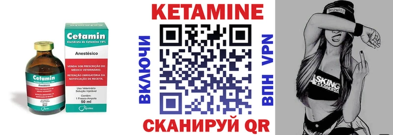 КЕТАМИН VHQ наркота Бабаево