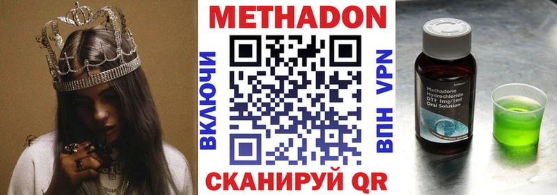 МЕТАДОН methadone Бабаево